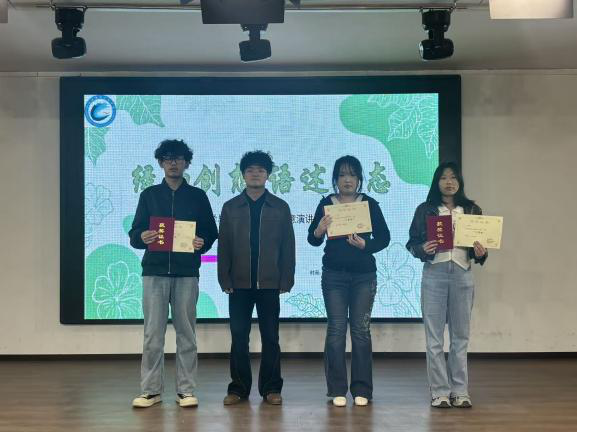 创享低碳|米乐mile官方网站管理学院“绿韵创想，语述生态”环保创意PPT演讲大赛圆满落幕