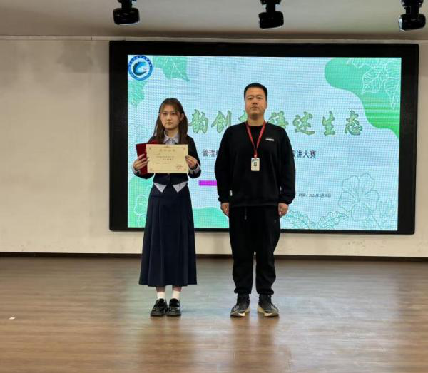 创享低碳|米乐mile官方网站管理学院“绿韵创想，语述生态”环保创意PPT演讲大赛圆满落幕