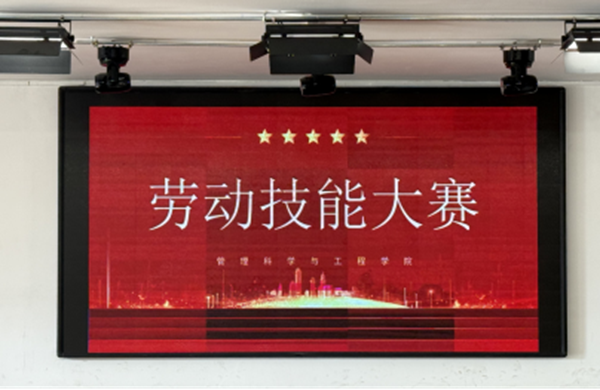 劳动教育|米乐mile官方网站管理学院“劳技赋能，逐梦同行”劳动技能大赛圆满落幕