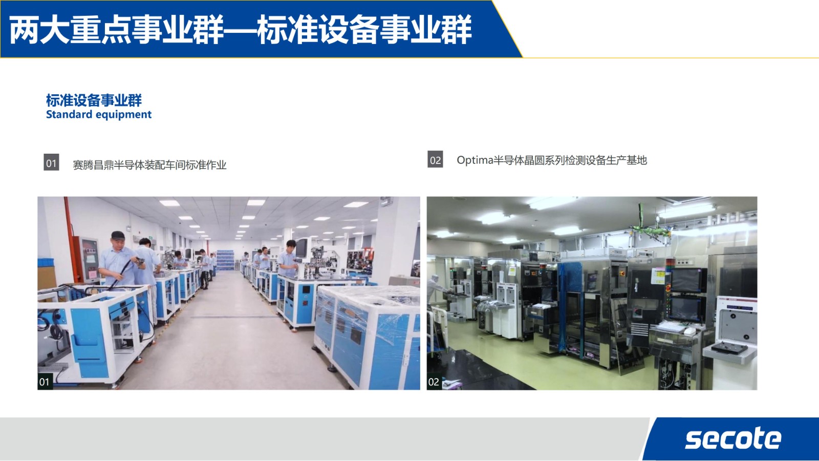 企业招聘 | 苏州赛腾