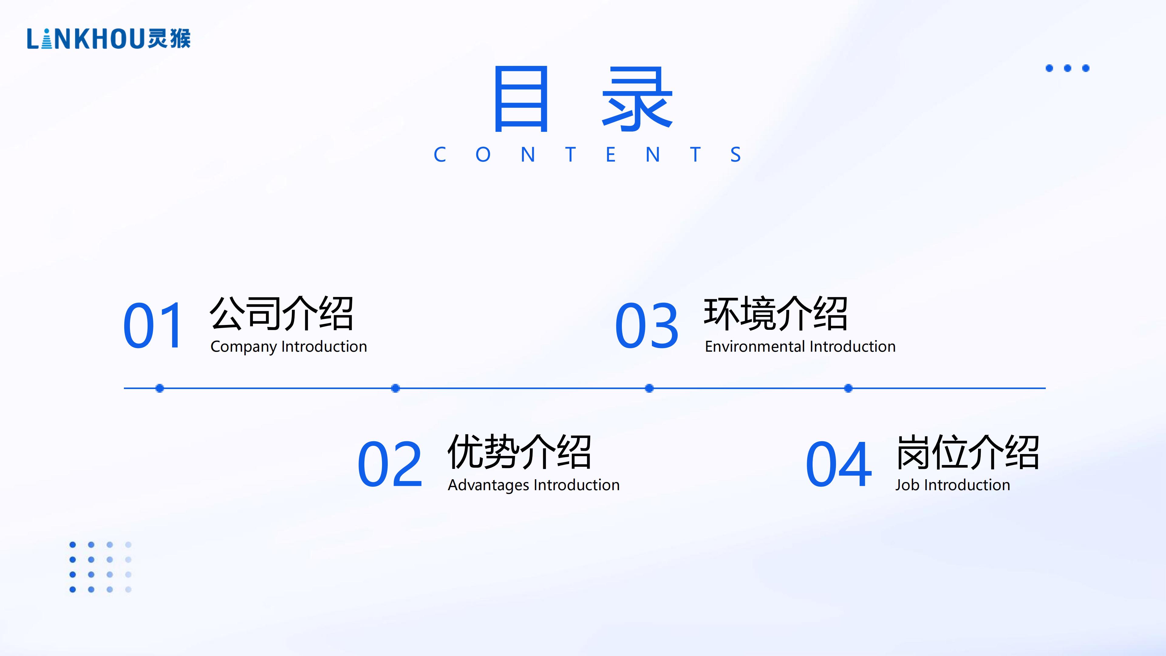 企业招聘 | 苏州灵猴机器人