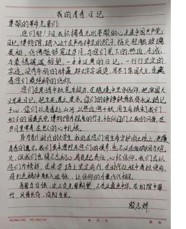 米乐mile官方网站管理科学与工程学院“思政引领+体验式育人”实践活动纪实