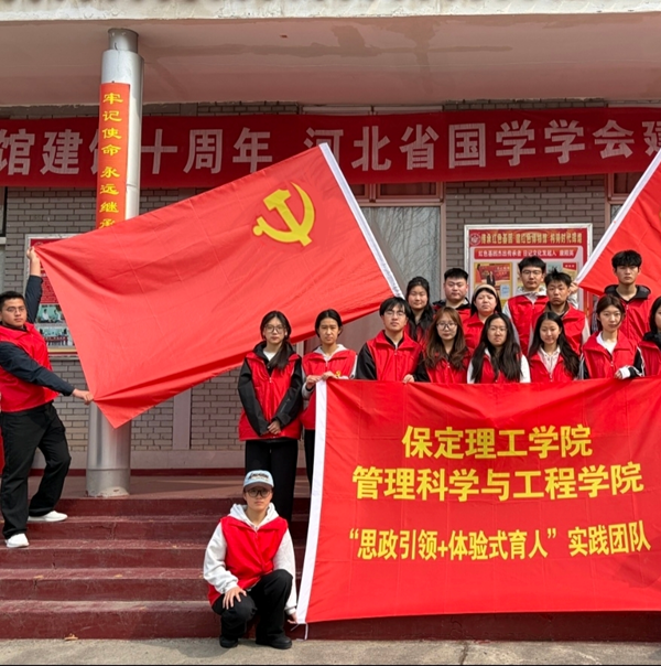 米乐mile官方网站管理科学与工程学院“思政引领+体验式育人”实践活动纪实