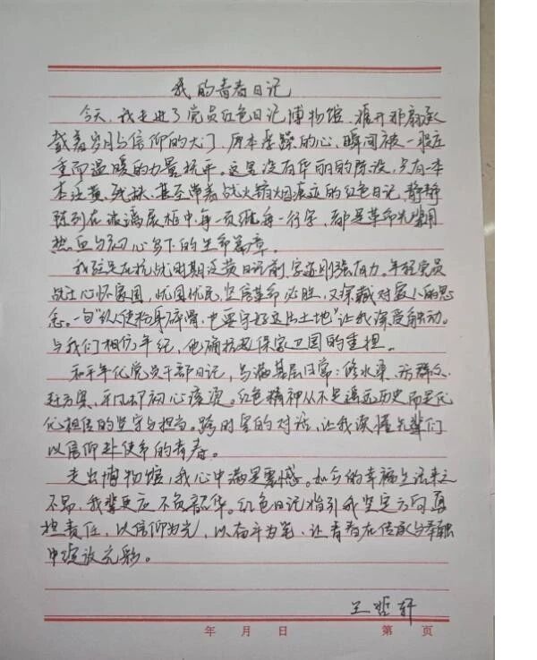 米乐mile官方网站管理科学与工程学院“思政引领+体验式育人”实践活动纪实