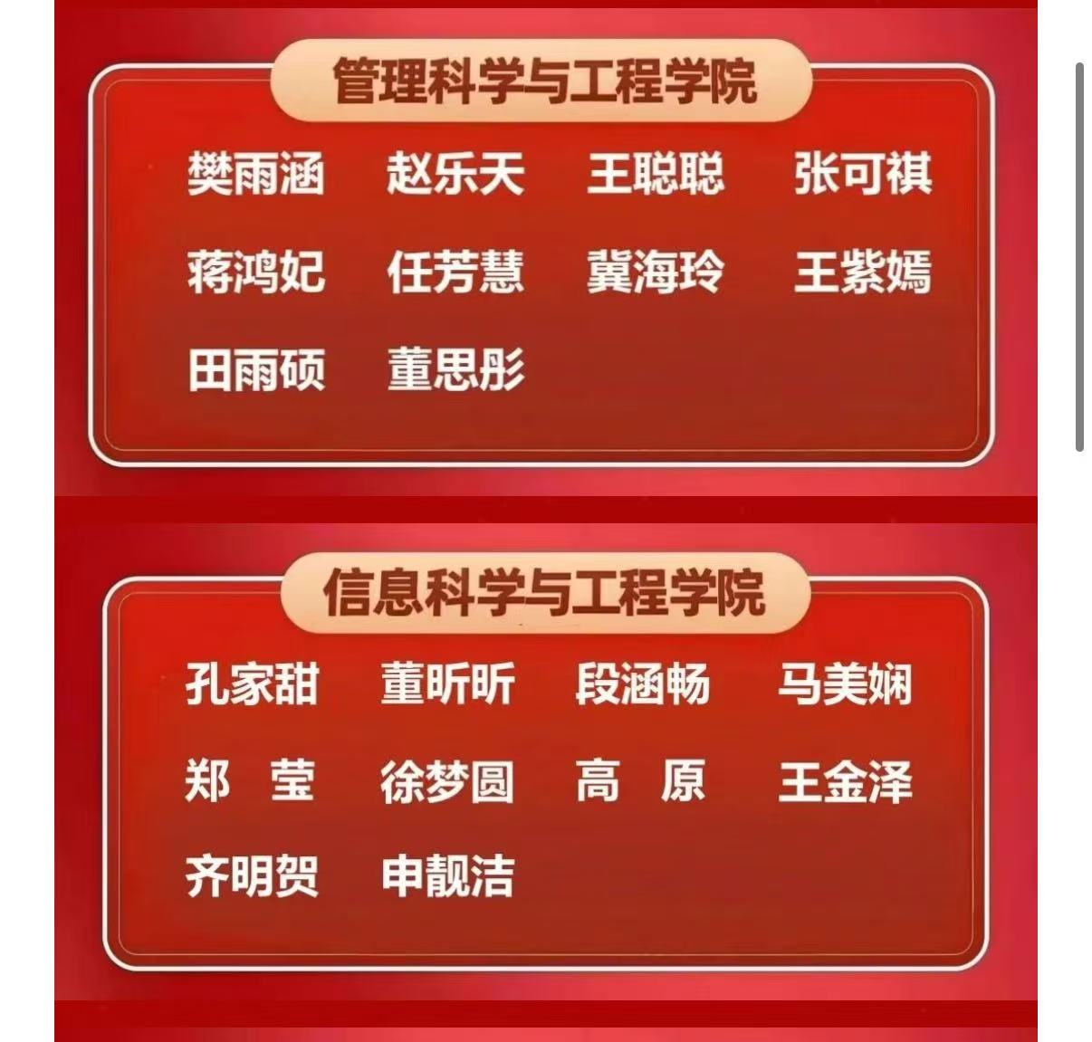 榜样力量||米乐官网77名学子斩获国家奖学金！