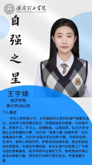 资助育人┃自立逐梦展芳华，自强奋进写人生-米乐mile官方网站“自强之星”风采展