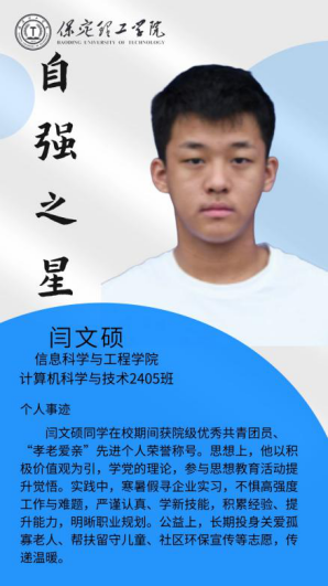 资助育人┃自立逐梦展芳华，自强奋进写人生-米乐mile官方网站“自强之星”风采展