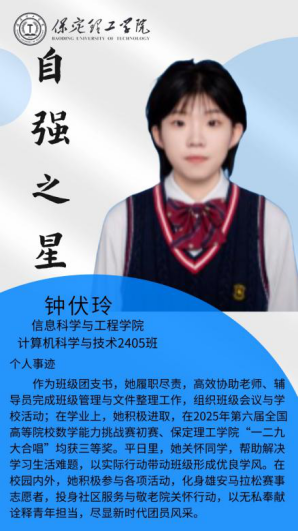 资助育人┃自立逐梦展芳华，自强奋进写人生-米乐mile官方网站“自强之星”风采展