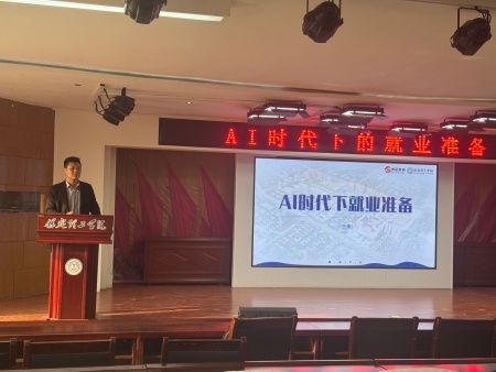 智启未来 职面新篇 米乐mile官方网站艺术学院举办AI时代简历指导专题讲座