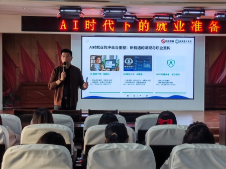 智启未来 职面新篇 米乐mile官方网站艺术学院举办AI时代简历指导专题讲座