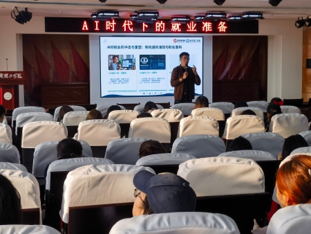 智启未来 职面新篇 米乐mile官方网站艺术学院举办AI时代简历指导专题讲座