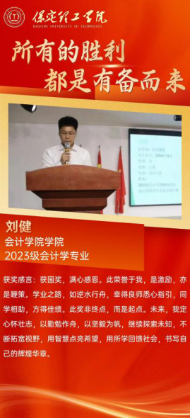 榜样之光，照前行路——“奖学金+榜样”系列活动总结