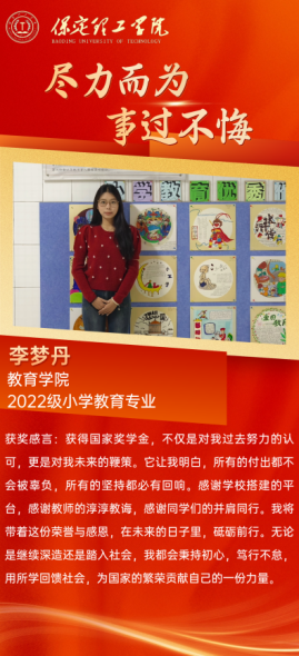 榜样之光，照前行路——“奖学金+榜样”系列活动总结