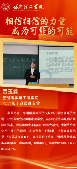 榜样之光，照前行路——“奖学金+榜样”系列活动总结