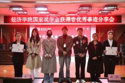 榜样之光，照前行路——“奖学金+榜样”系列活动总结