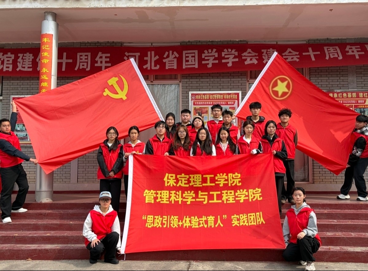 米乐mile官方网站管理科学与工程学院“思政引领+体验式育人”实践活动纪实