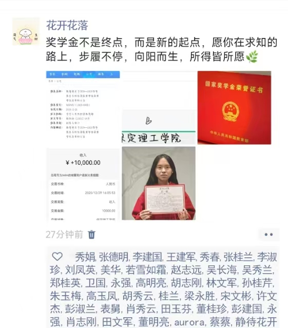 资助育人│喜报传家，家校同心！    国家奖学金喜报暖心速递