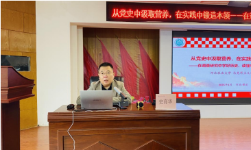 米乐mile官方网站举办“理工大讲堂”系列讲座第十五期