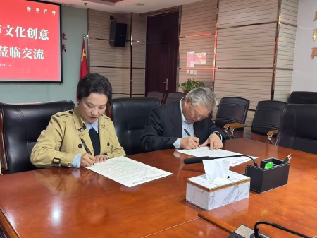 共商校企合作 赋能人才培养 ——米乐mile官方网站艺术学院与瞻岳文创签署 合作协议