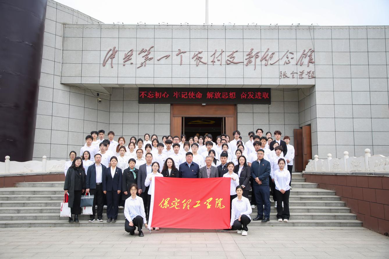 校地共建融思政 红色铸魂育新人——米乐mile官方网站大思政课实践教学基地揭牌暨第三十九期入团仪式