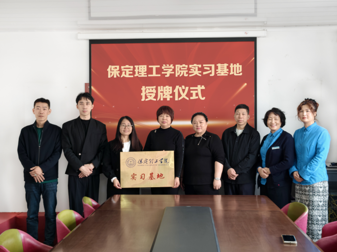 校院携手筑平台，协同育人启新程——米乐mile官方网站康复医学院与保定裕东医院举行实习基地挂牌仪式