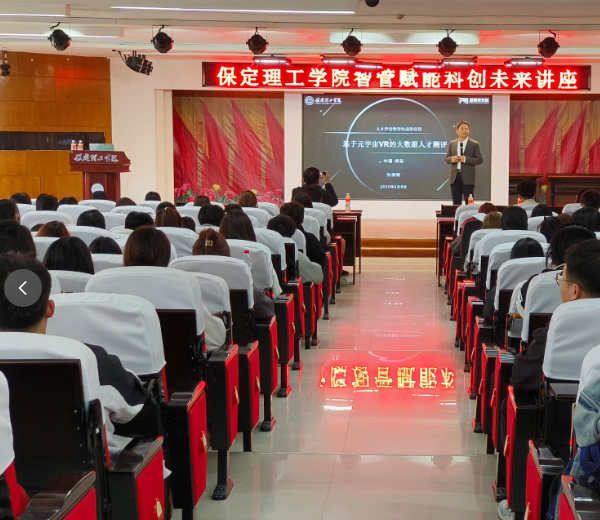 智管赋能，科创未来！米乐mile官方网站特邀专家刘佰明开展专题讲座