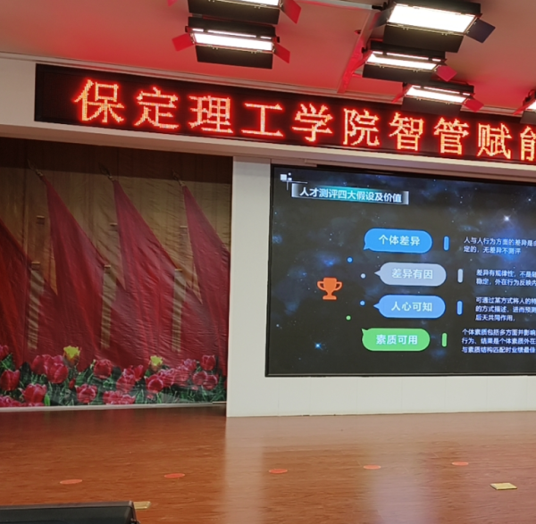 智管赋能，科创未来！米乐mile官方网站特邀专家刘佰明开展专题讲座