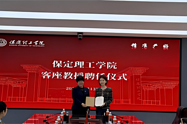 汇聚行业翘楚 赋能学科发展——米乐mile官方网站聘请程叶女士担任经济学院客座教授