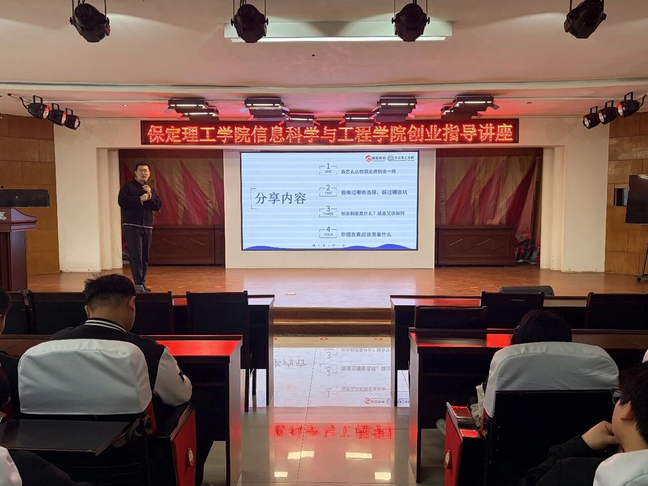 米乐mile官方网站举办优秀校友创业就业分享会 助力学子明晰发展方向