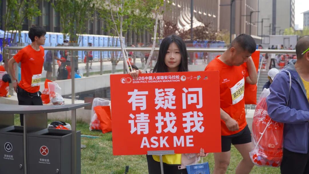 300名保理青年出征！米乐mile官方网站志愿者圆满完成2026年雄安马拉松赛事服务工作