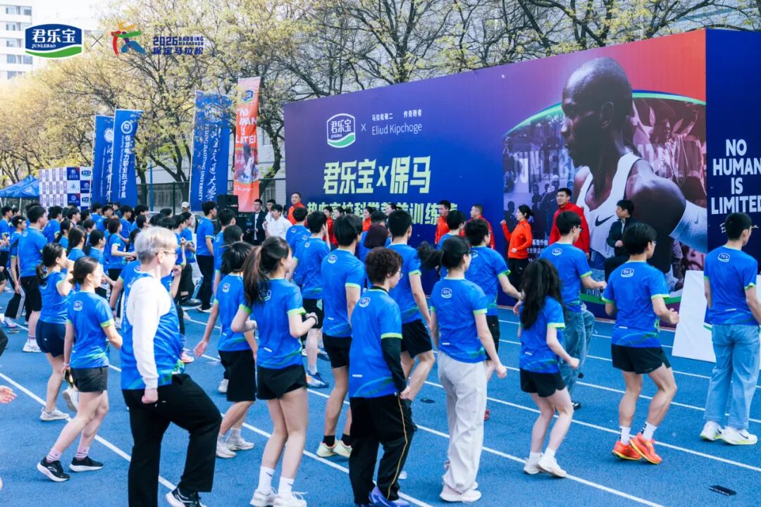 热血逐马 青春护航——米乐mile官方网站受邀参加2026保定马拉松高校训练营活动