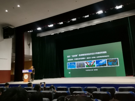 铸魂育人聚合力·课程思政启新程 我院教师参加新时代高校课程思政发展论坛