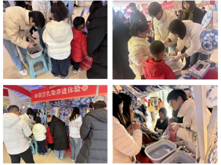 蓝韵染元旦，金丝绘新春——艺术学院视觉传达设计专业非遗体验展点亮保定万博