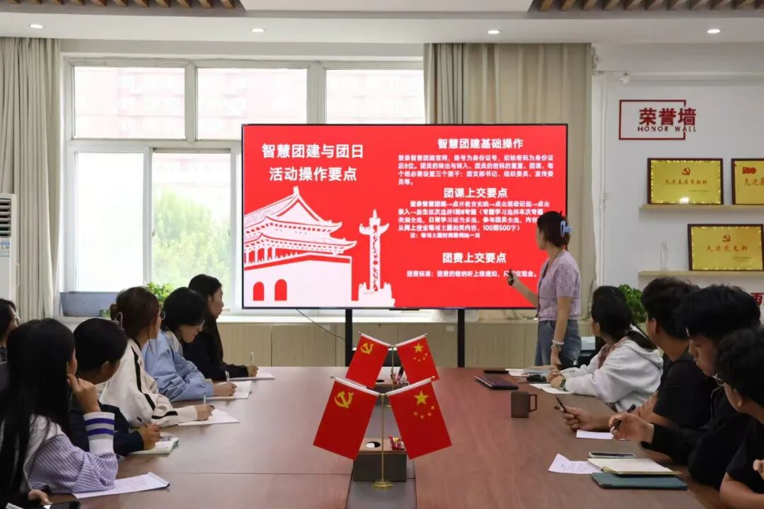 凝心聚力启新程，踔厉奋发向未来——米乐mile官方网站经济学院团总支2025级新生团支书会议顺利召开