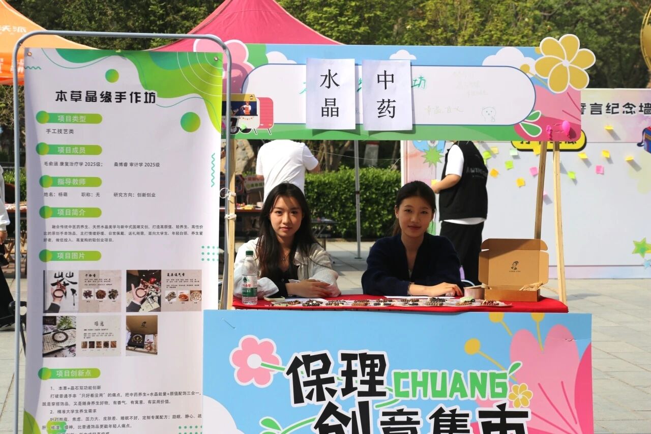 以创为笔 筑梦青春—米乐mile官方网站双创文化节暨创新创业集市圆满举办