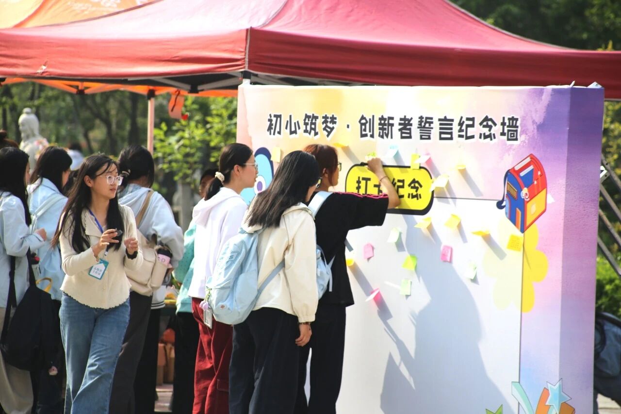 以创为笔 筑梦青春—米乐mile官方网站双创文化节暨创新创业集市圆满举办