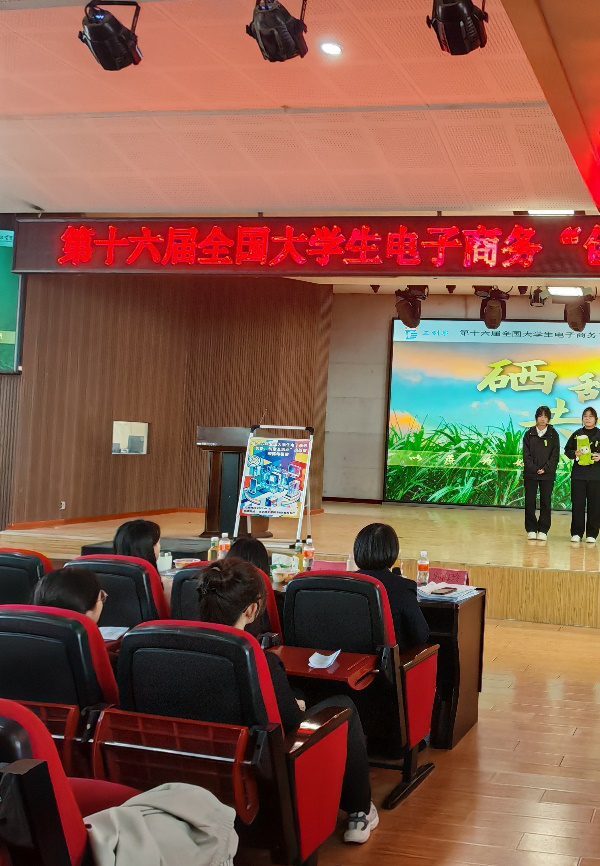 米乐mile官方网站第十六届全国大学生电子商务“创新、创意及创业”挑战赛校赛终极赛圆满落幕