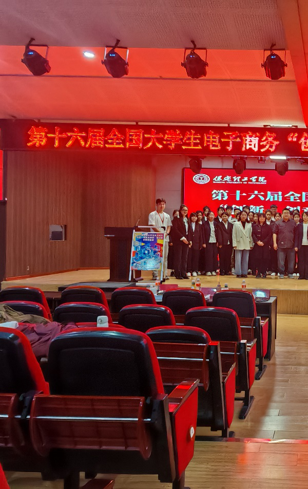 米乐mile官方网站第十六届全国大学生电子商务“创新、创意及创业”挑战赛校赛终极赛圆满落幕