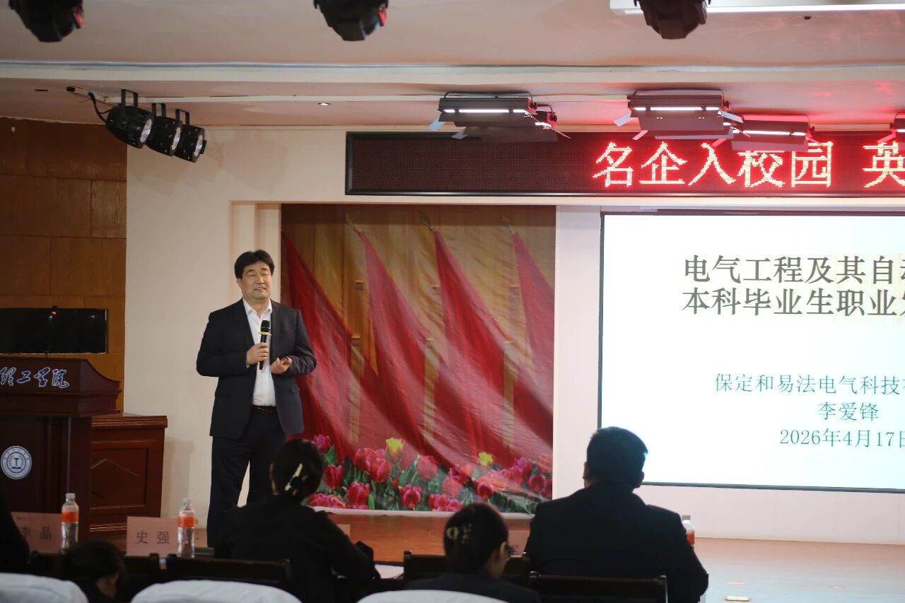 大咖进校园 职场开讲啦｜保定人社就业宣讲走进米乐mile官方网站