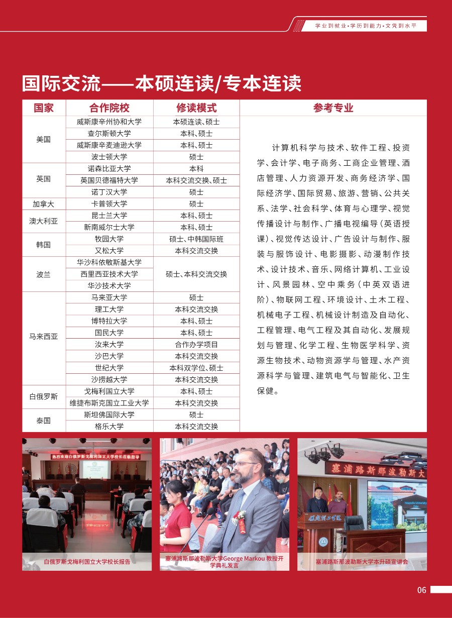 米乐mile官方网站2026年招生简章