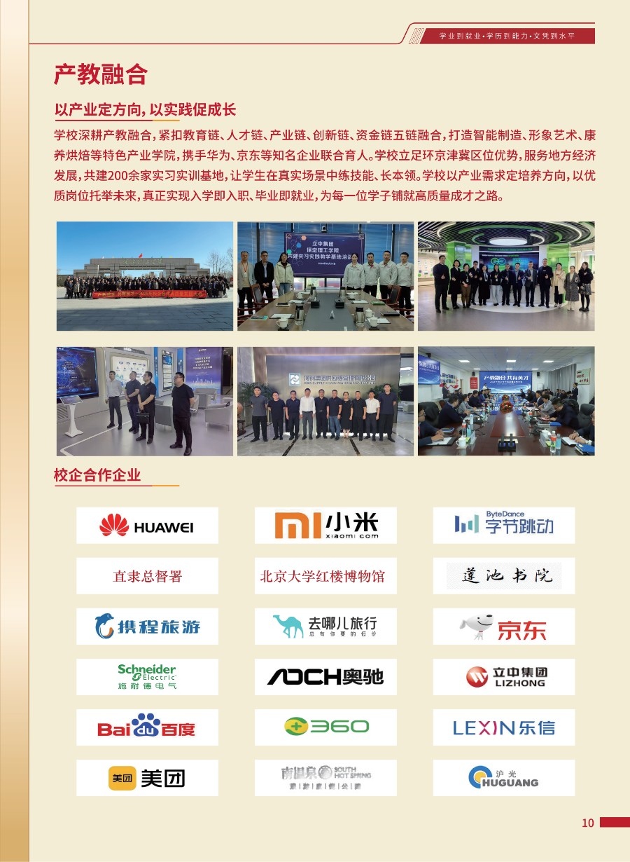 米乐mile官方网站2026年招生简章