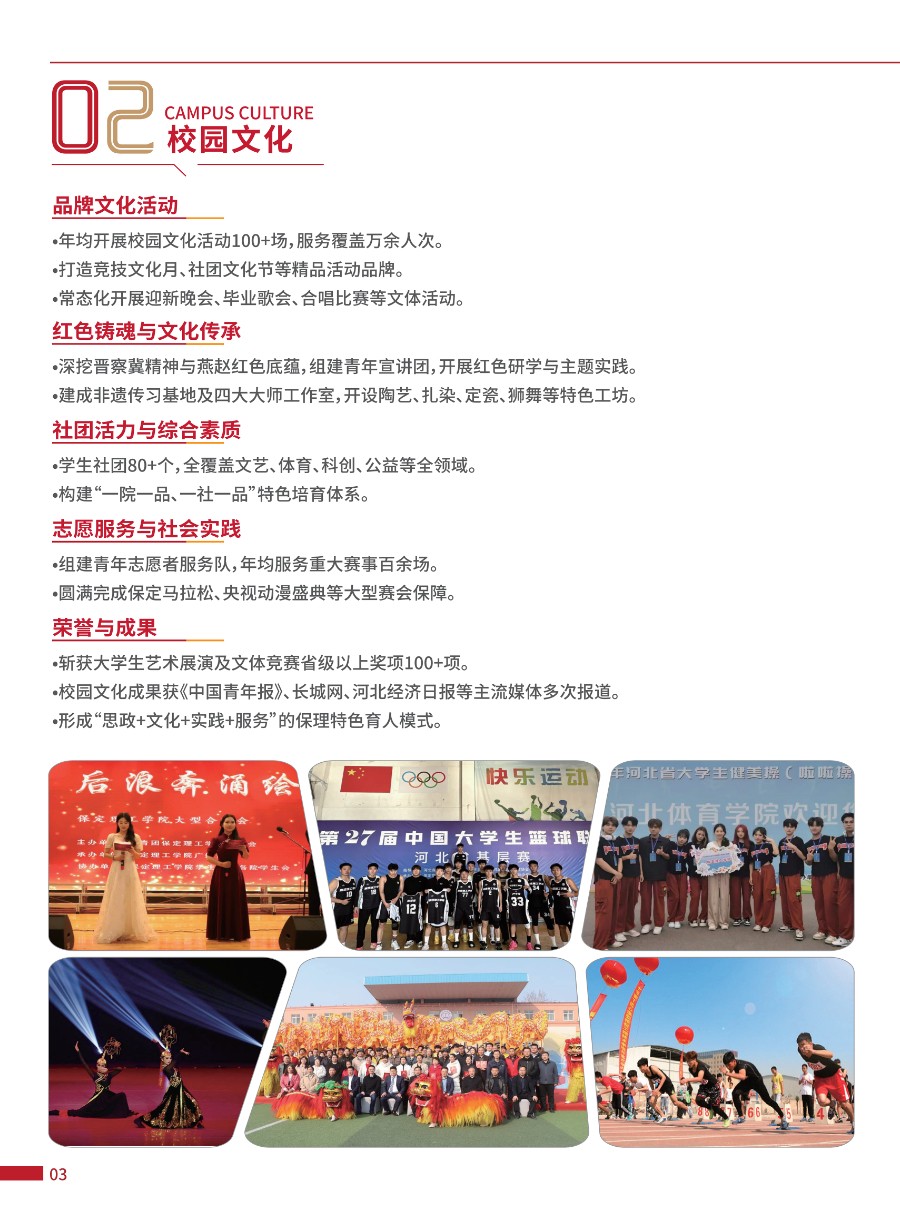 米乐mile官方网站2026年招生简章
