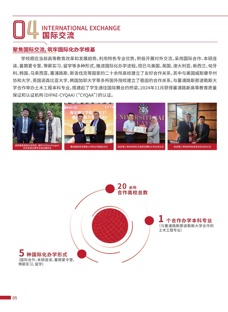 米乐mile官方网站2026年招生简章