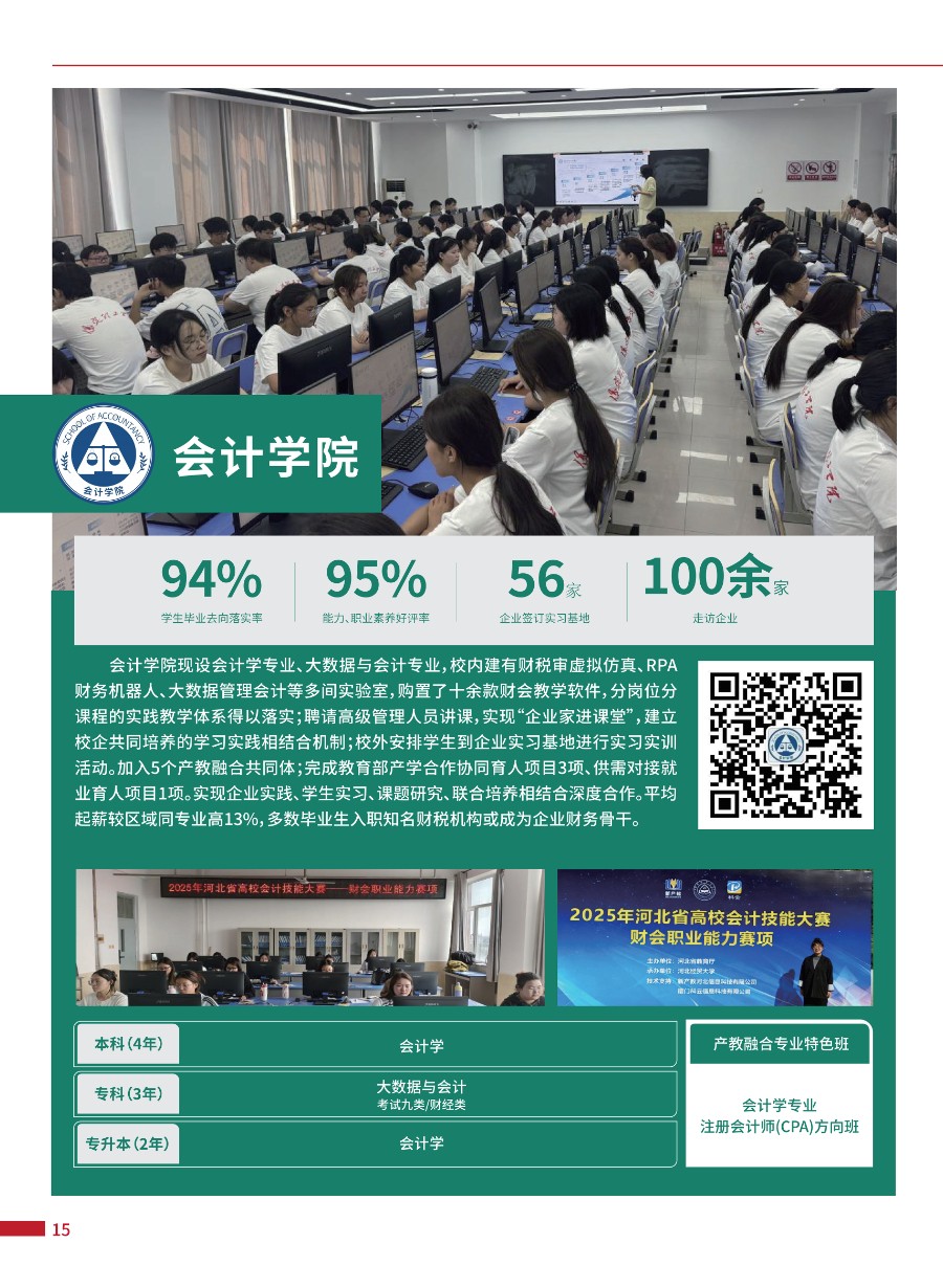 米乐mile官方网站2026年招生简章