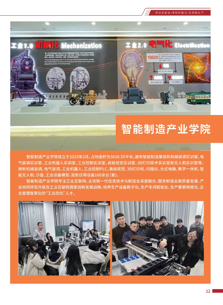 米乐mile官方网站2026年招生简章