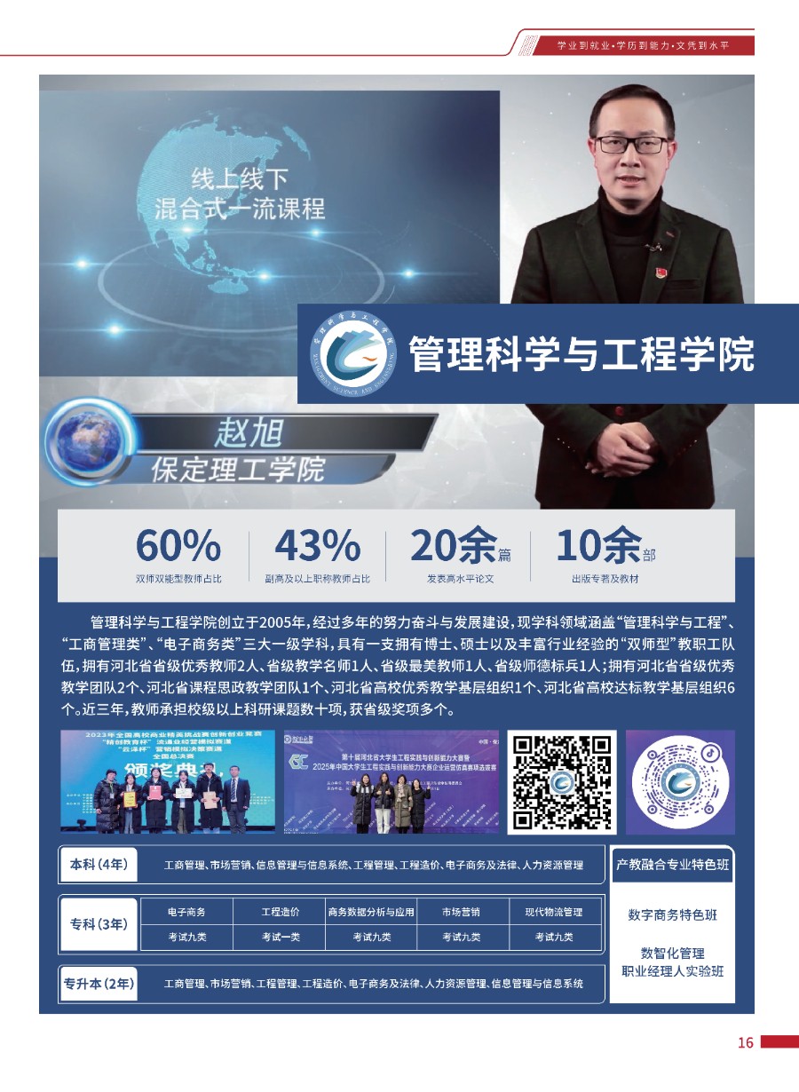 米乐mile官方网站2026年招生简章