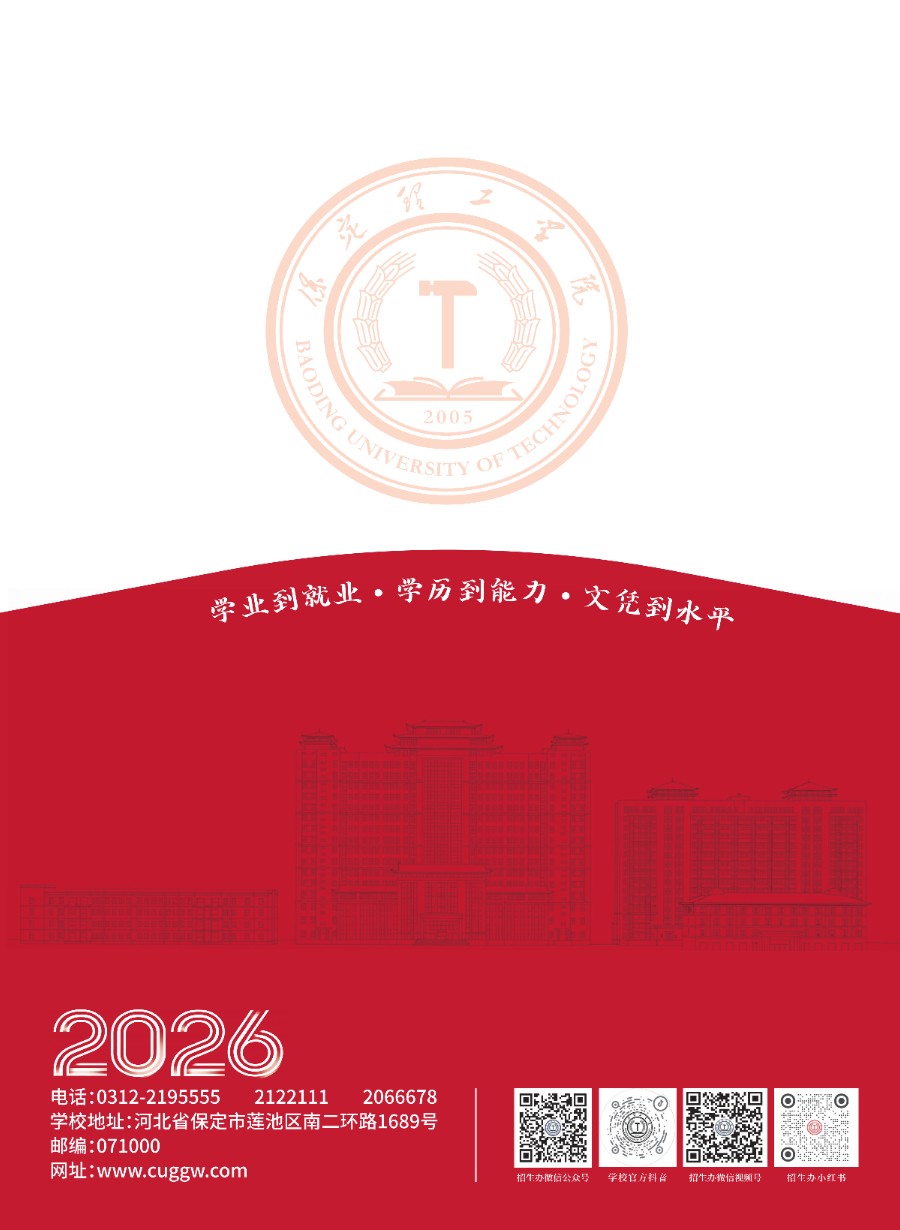 米乐mile官方网站2026年招生简章
