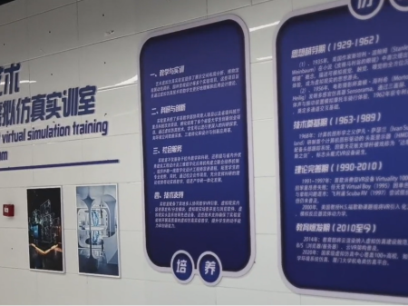 艺术虚拟仿真实验室简介
