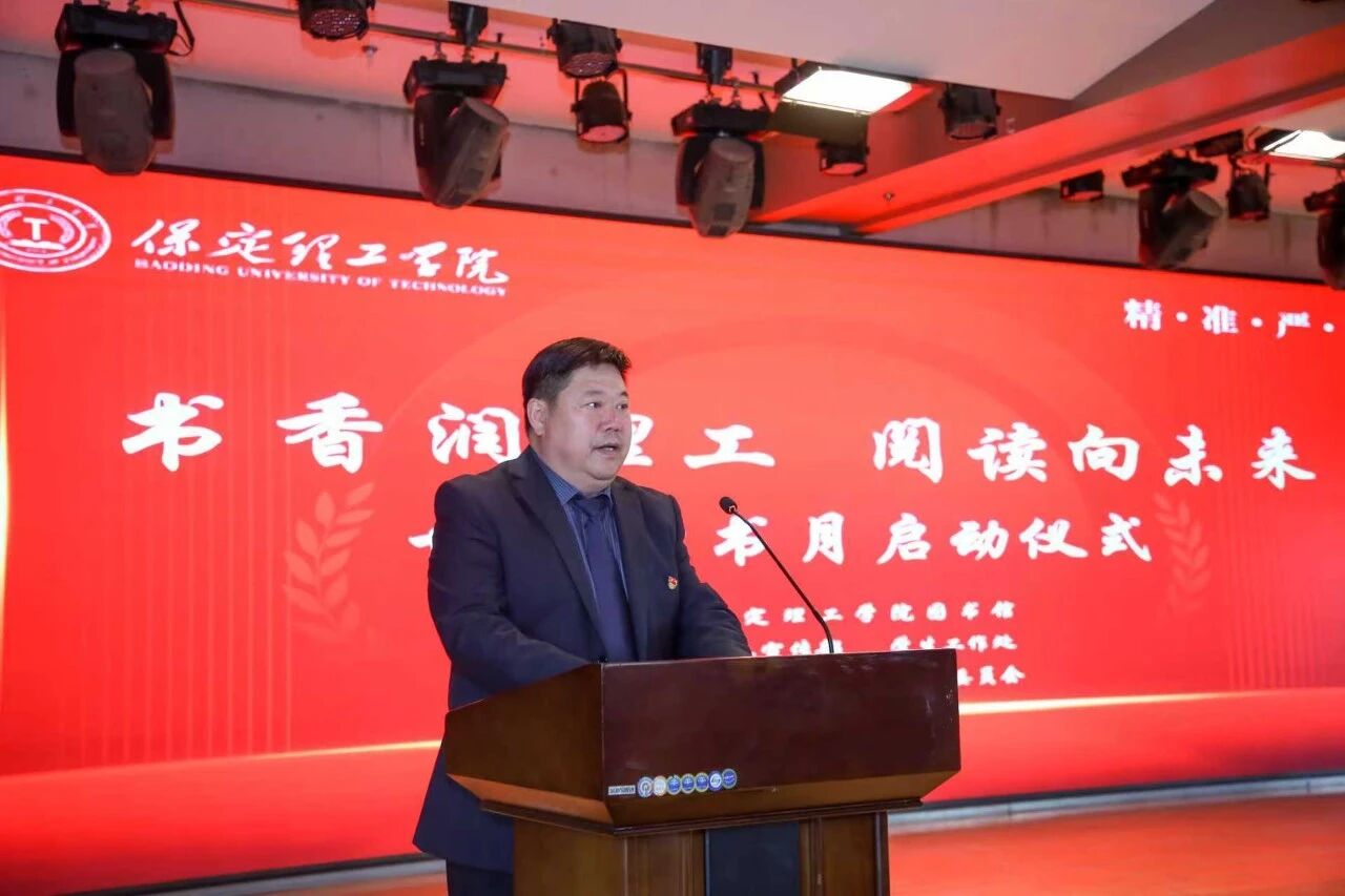 书香润理工·阅读向未来｜米乐mile官方网站读书月启动仪式隆重举行