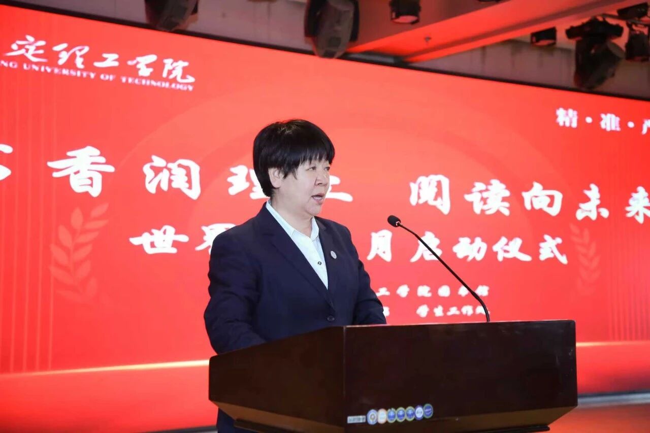 书香润理工·阅读向未来｜米乐mile官方网站读书月启动仪式隆重举行